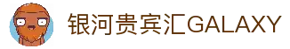 中国·银河贵宾汇(GALAXY)有限公司-官方网站
